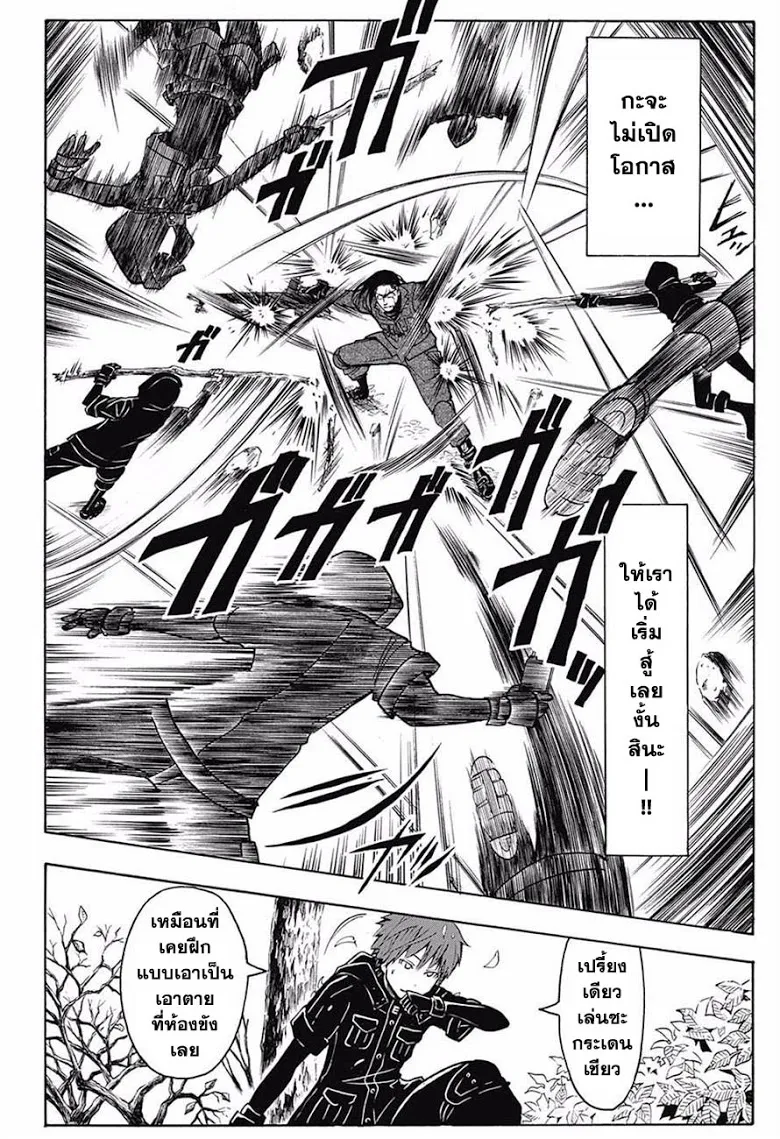 Assassination Classroom ตอนที่ 169 หน้า 9