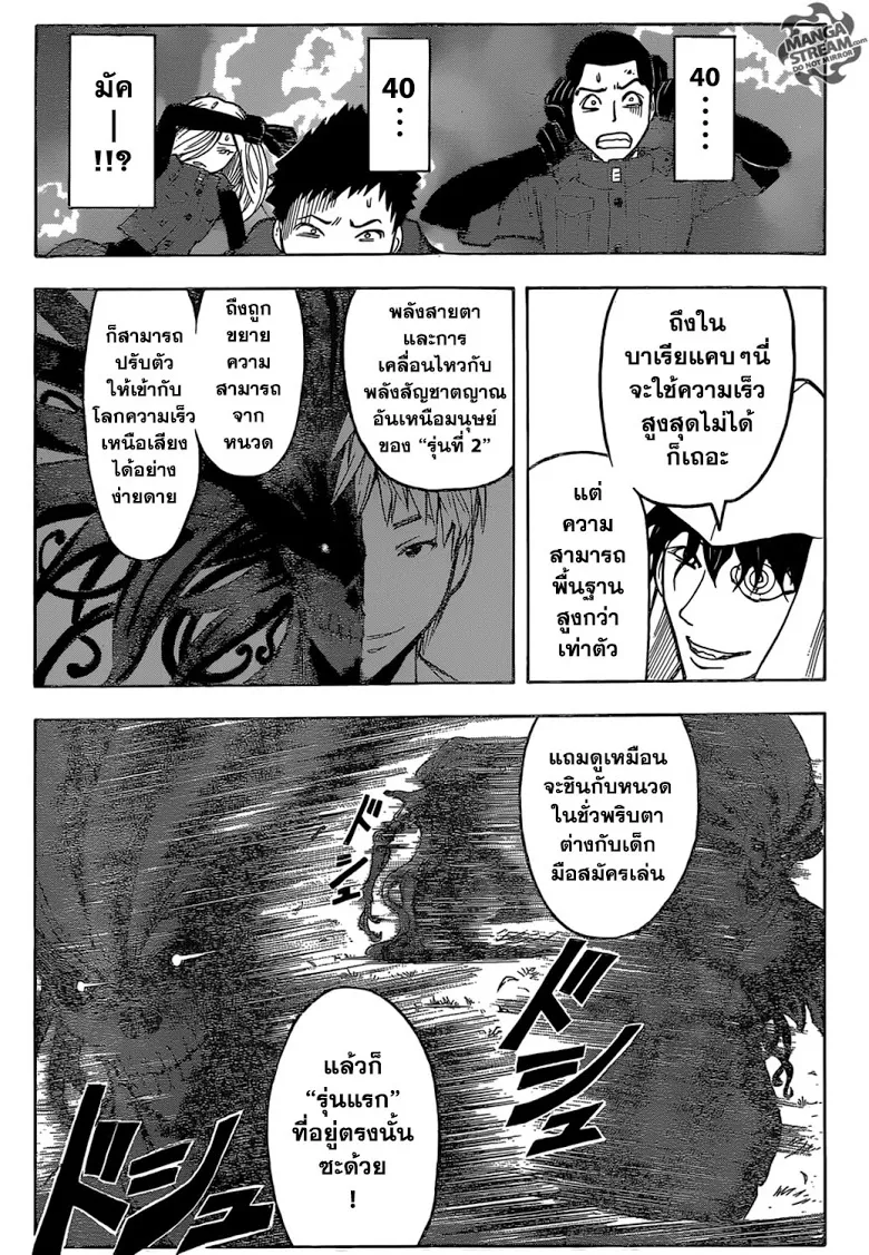Assassination Classroom ตอนที่ 171 หน้า 10