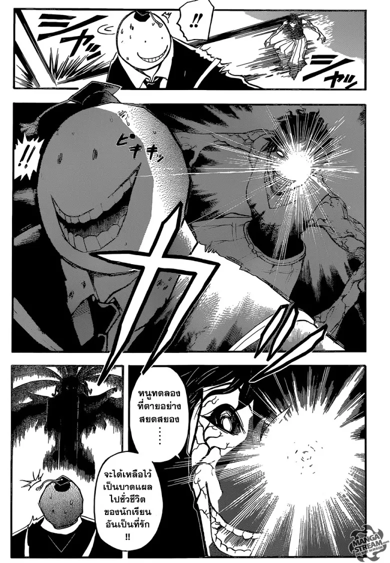 Assassination Classroom ตอนที่ 171 หน้า 16