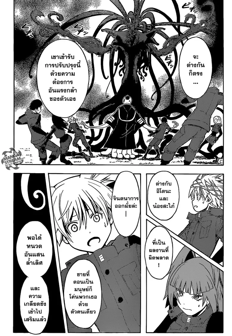 Assassination Classroom ตอนที่ 171 หน้า 4