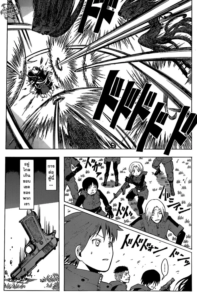 Assassination Classroom ตอนที่ 172 หน้า 10