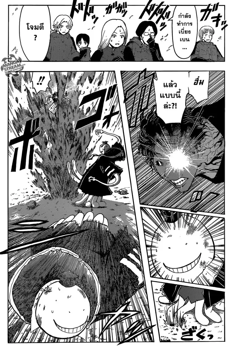 Assassination Classroom ตอนที่ 172 หน้า 13