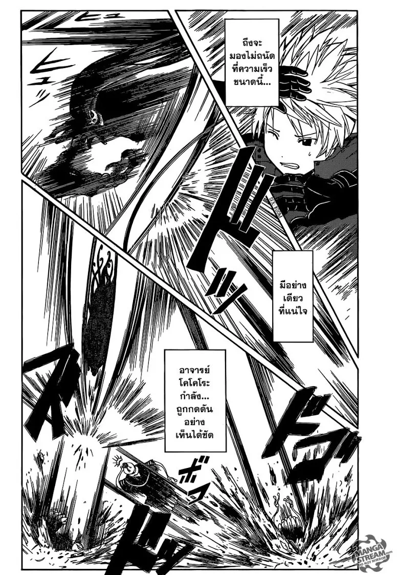 Assassination Classroom ตอนที่ 172 หน้า 2