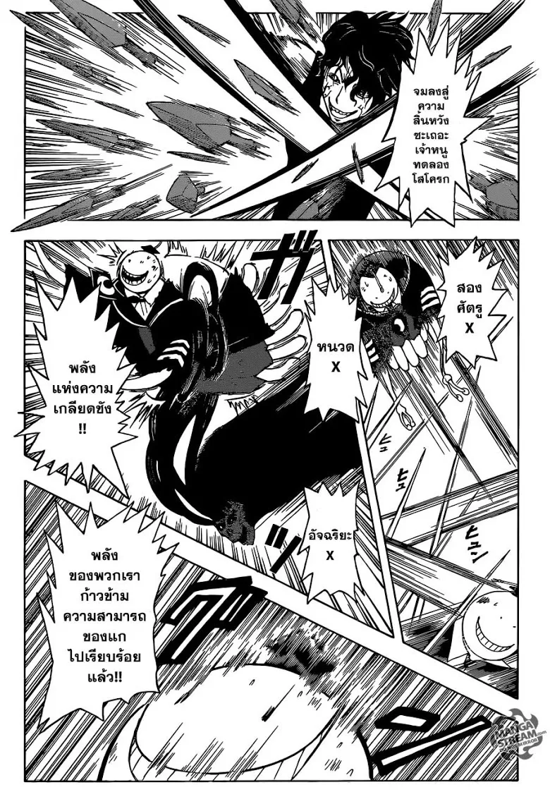 Assassination Classroom ตอนที่ 172 หน้า 5