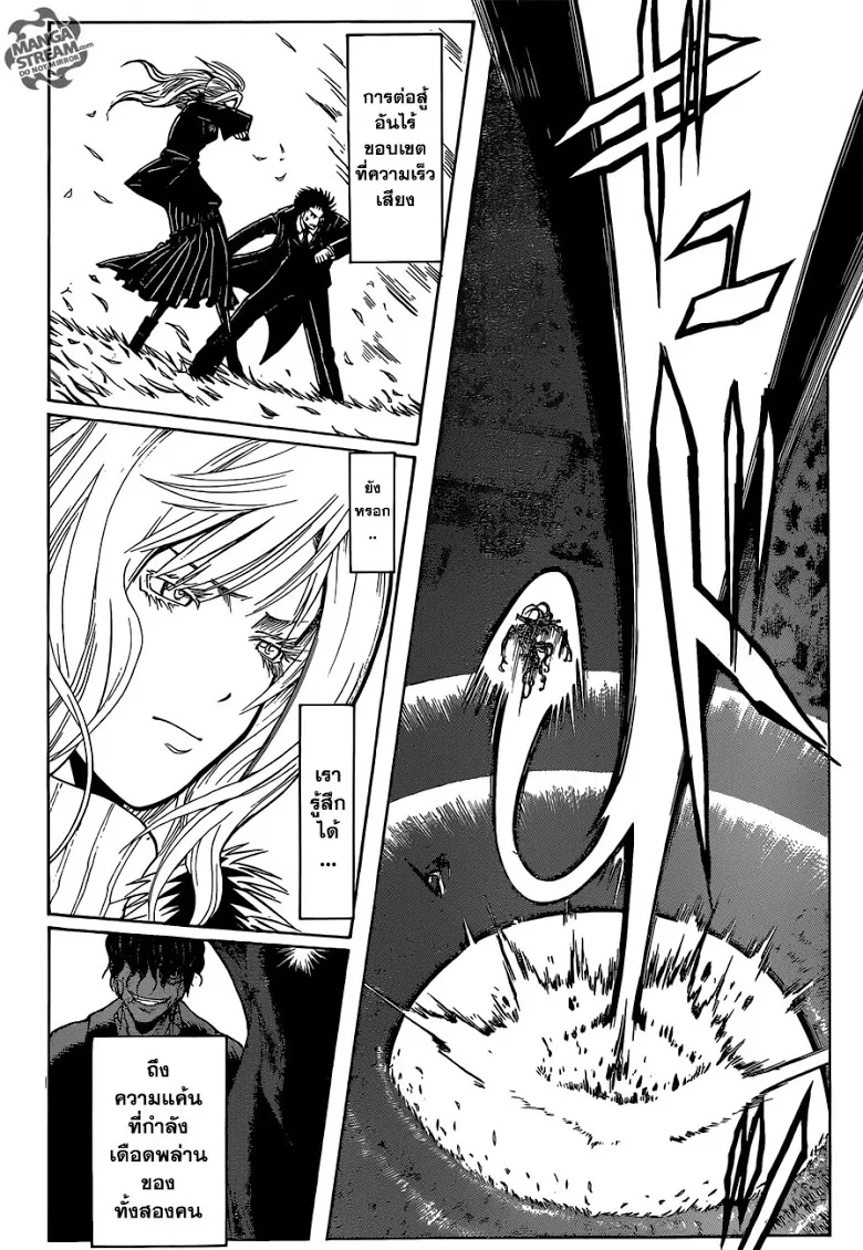Assassination Classroom ตอนที่ 172 หน้า 6