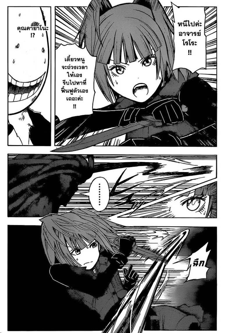 Assassination Classroom ตอนที่ 173 หน้า 12