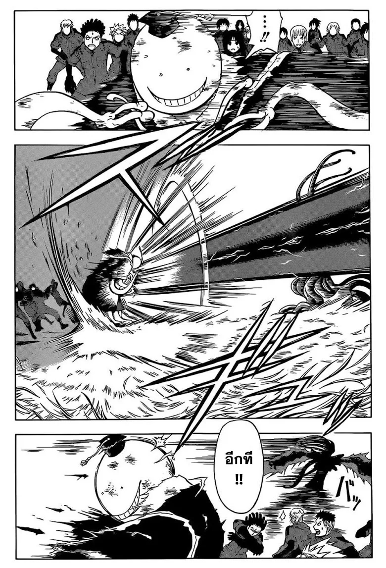 Assassination Classroom ตอนที่ 173 หน้า 4