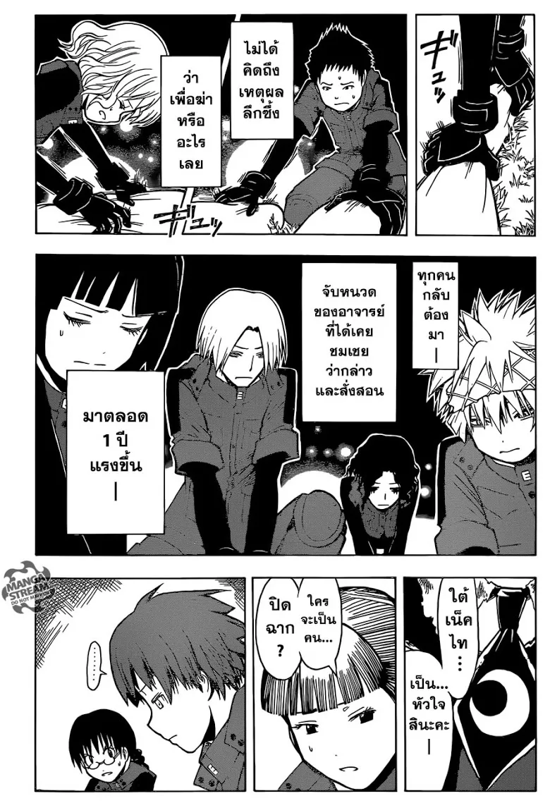 Assassination Classroom ตอนที่ 176 หน้า 15