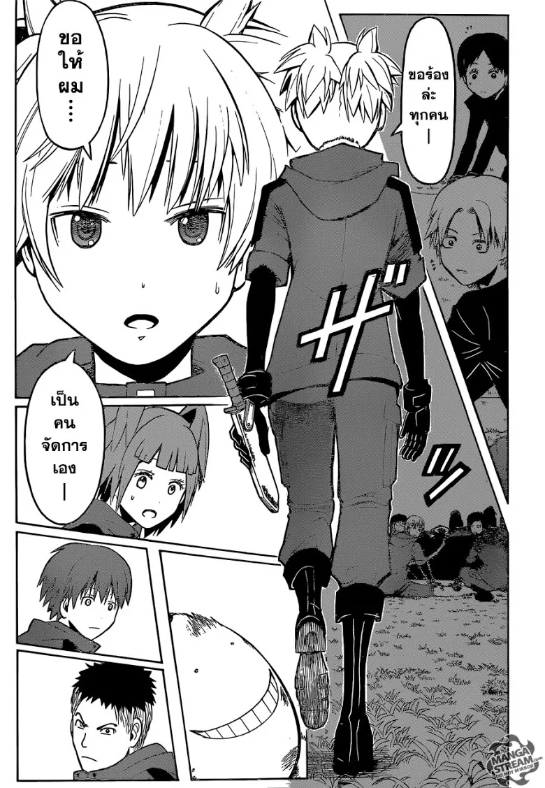 Assassination Classroom ตอนที่ 176 หน้า 16