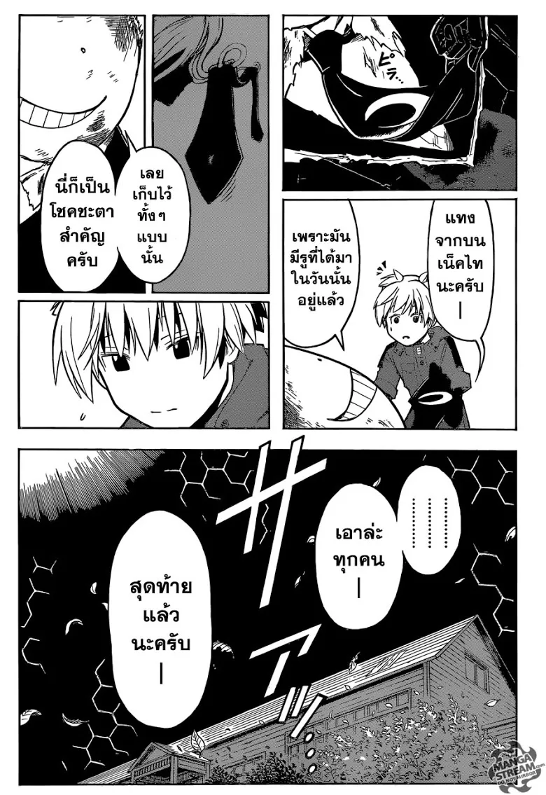 Assassination Classroom ตอนที่ 176 หน้า 18