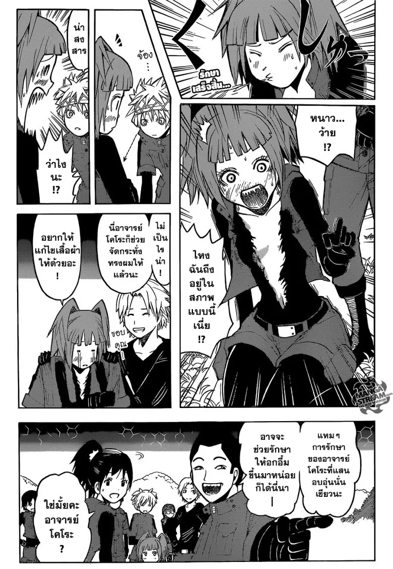 Assassination Classroom ตอนที่ 176 หน้า 3