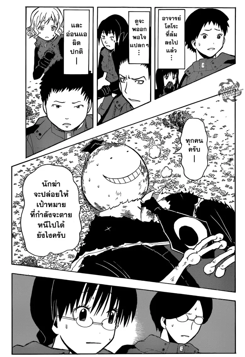 Assassination Classroom ตอนที่ 176 หน้า 5