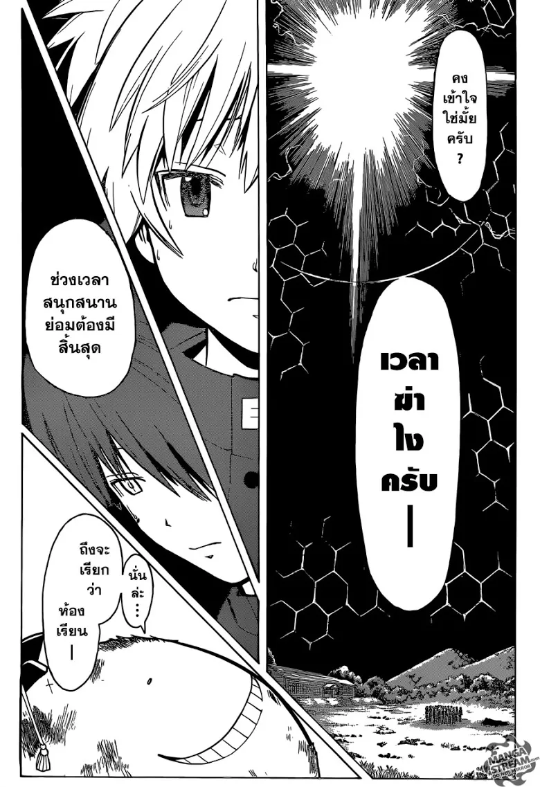 Assassination Classroom ตอนที่ 176 หน้า 6