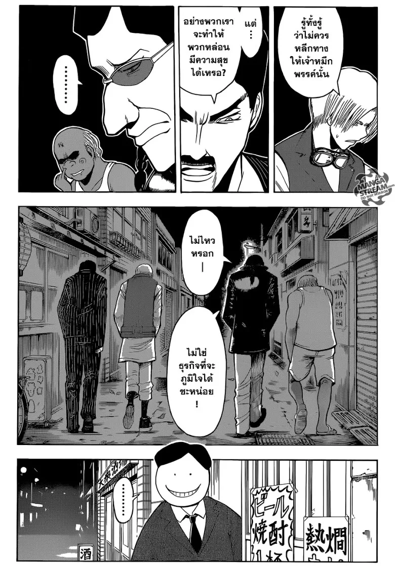 Assassination Classroom ตอนที่ 180.2 หน้า 12