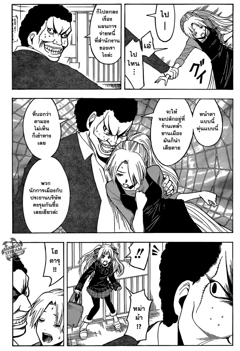 Assassination Classroom ตอนที่ 180.2 หน้า 15