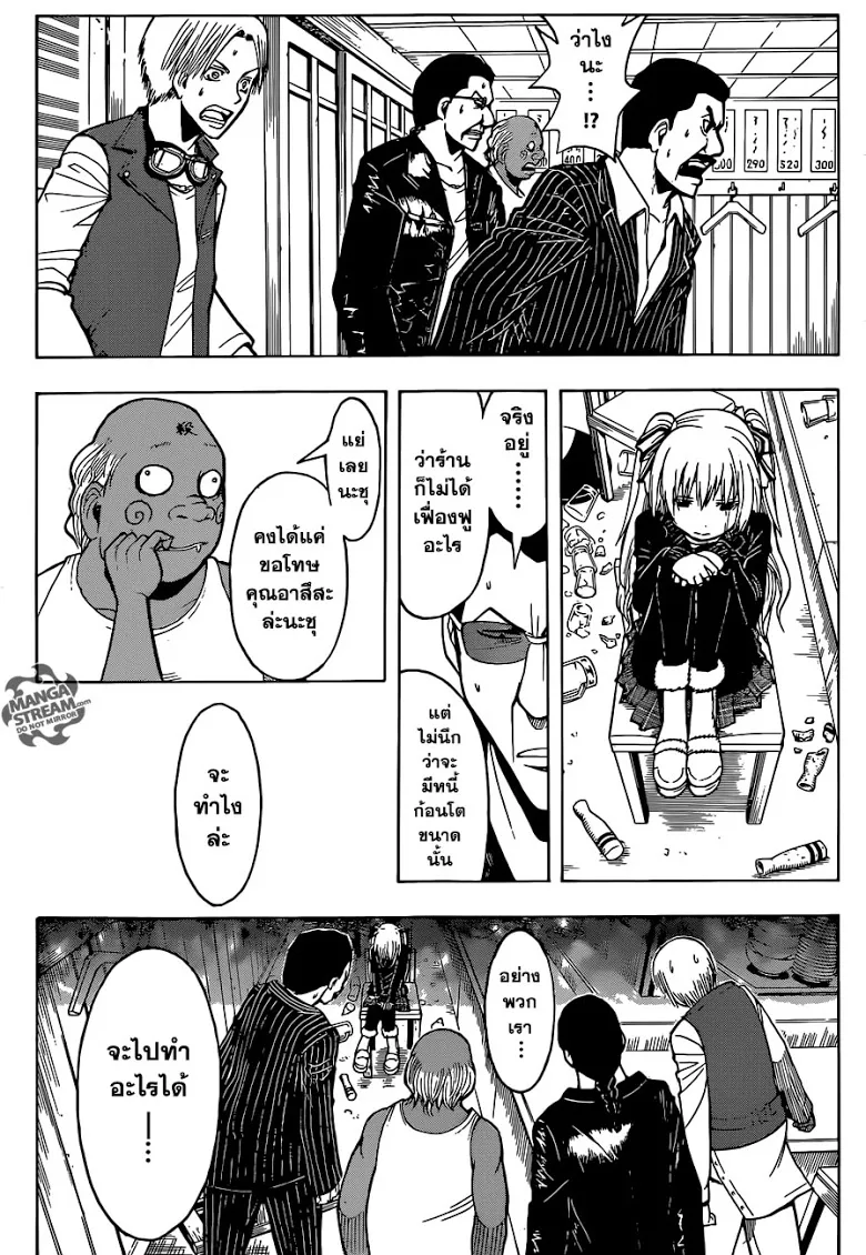 Assassination Classroom ตอนที่ 180.2 หน้า 17