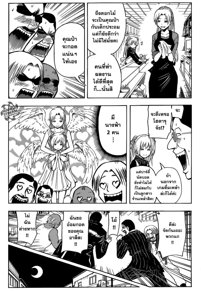 Assassination Classroom ตอนที่ 180.2 หน้า 7