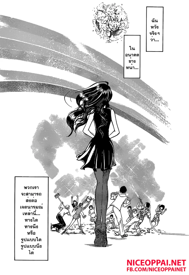 Assassination Classroom ตอนที่ 180 หน้า 11