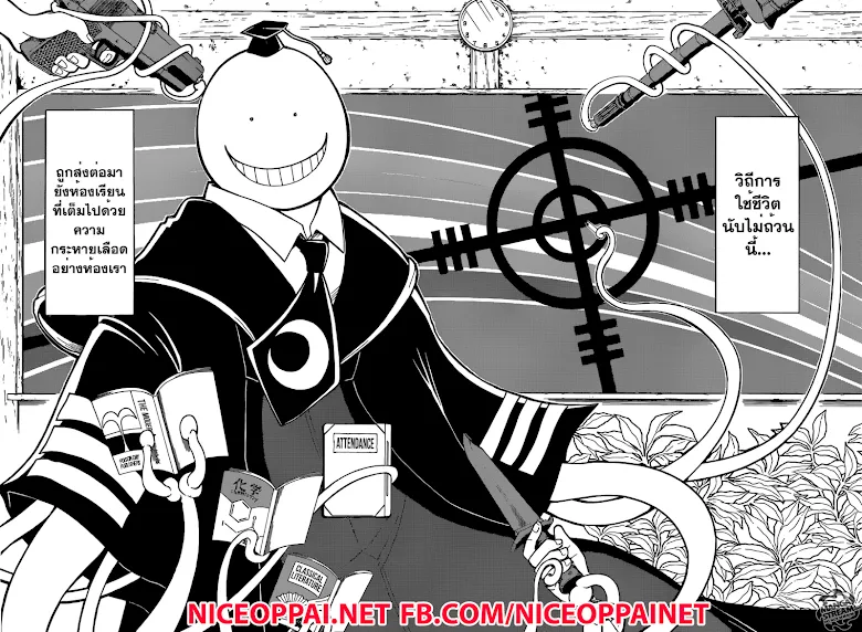 Assassination Classroom ตอนที่ 180 หน้า 12