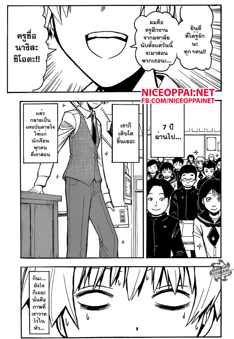Assassination Classroom ตอนที่ 180 หน้า 14
