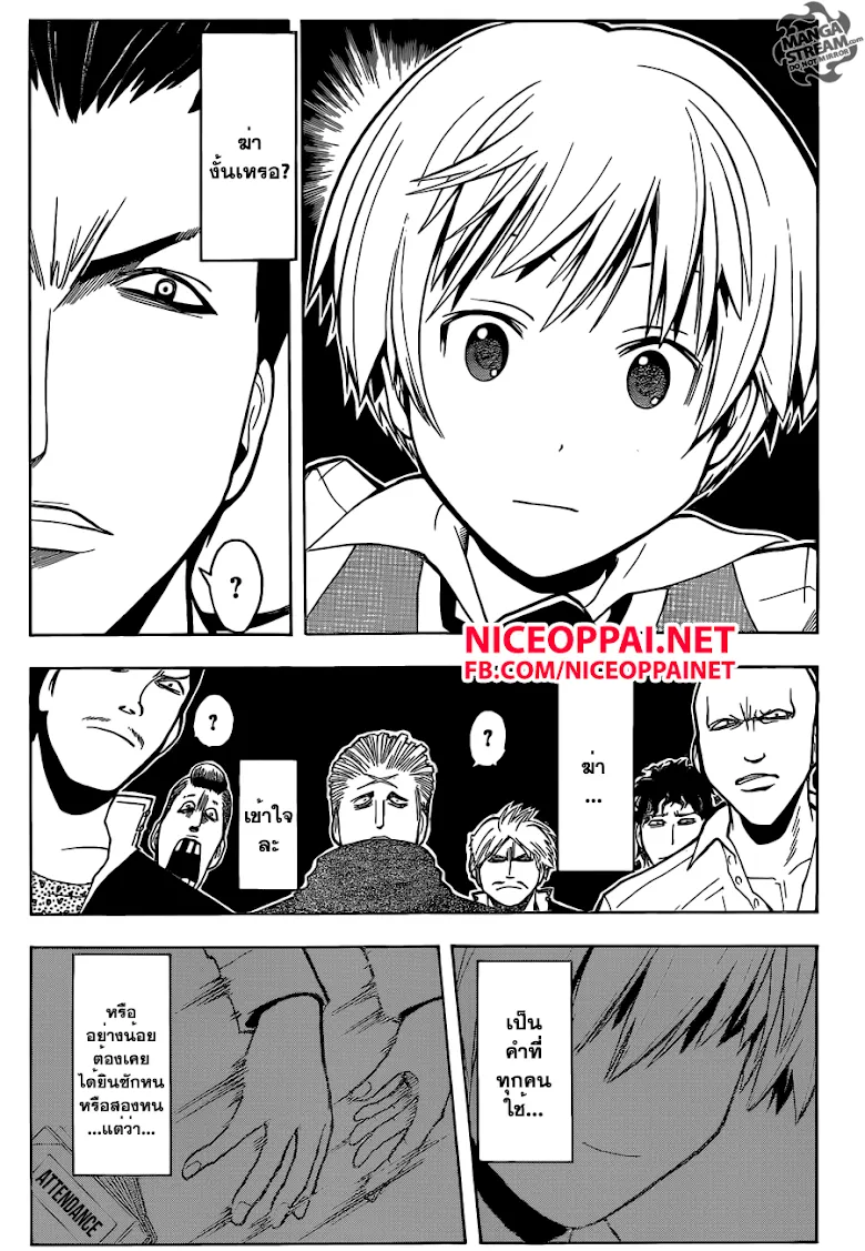 Assassination Classroom ตอนที่ 180 หน้า 18