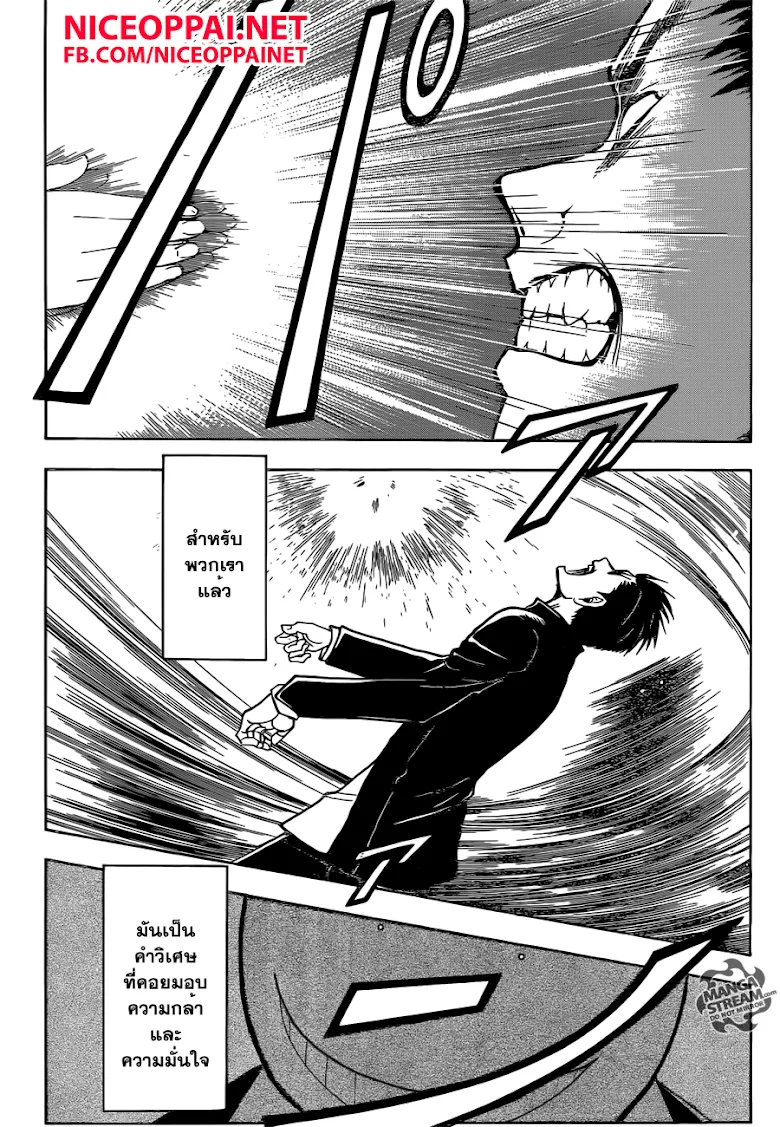 Assassination Classroom ตอนที่ 180 หน้า 19