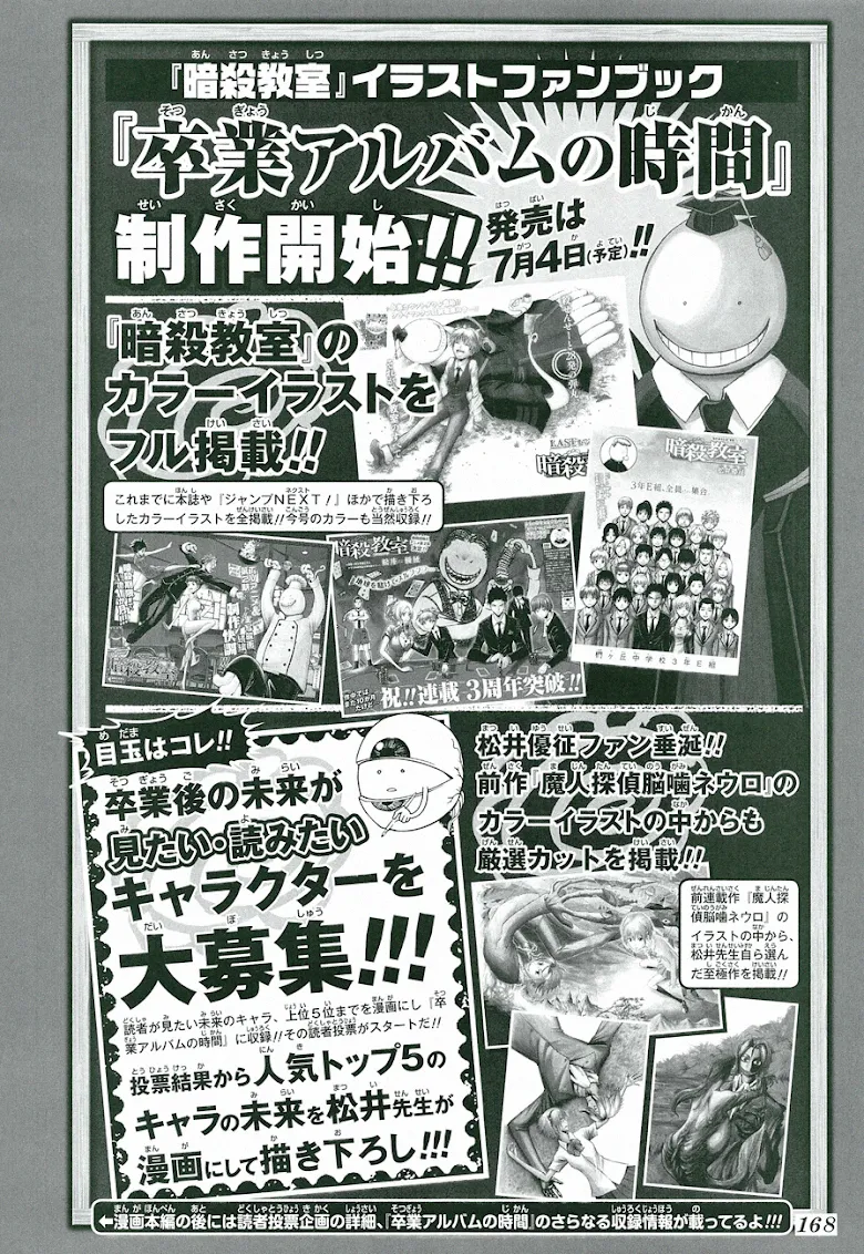 Assassination Classroom ตอนที่ 180 หน้า 2
