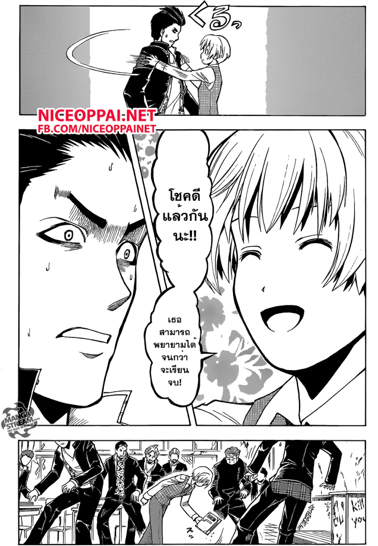 Assassination Classroom ตอนที่ 180 หน้า 21