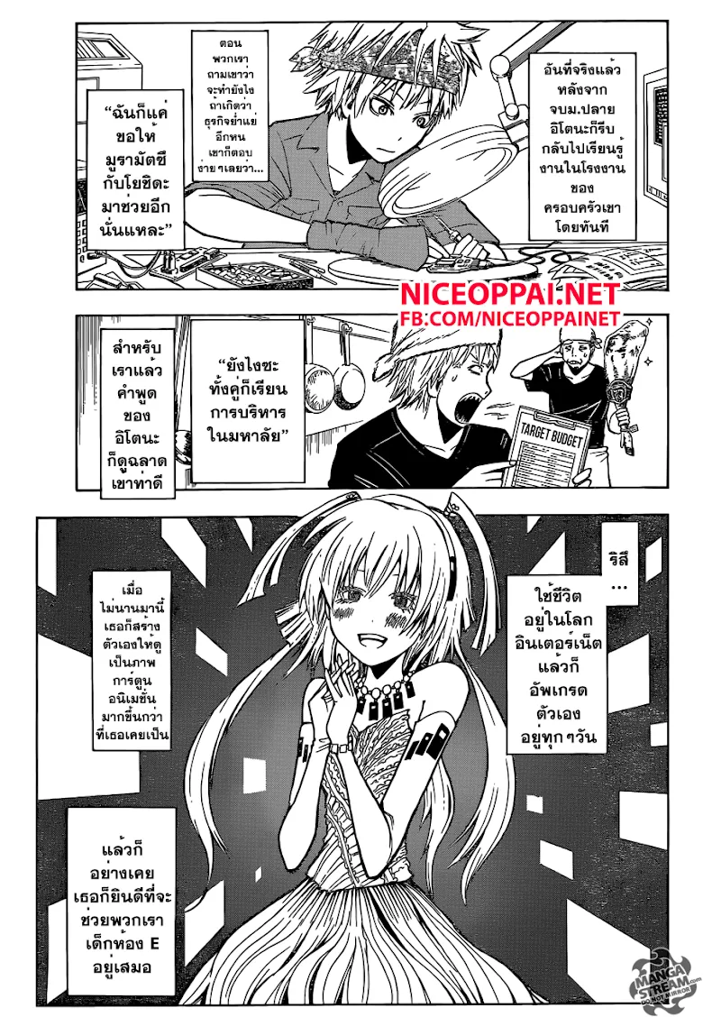 Assassination Classroom ตอนที่ 180 หน้า 5