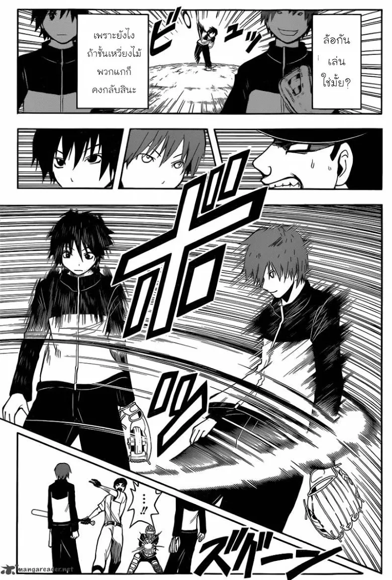 Assassination Classroom ตอนที่ 36 หน้า 11