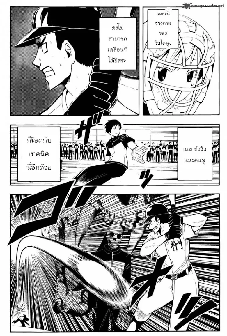Assassination Classroom ตอนที่ 36 หน้า 13
