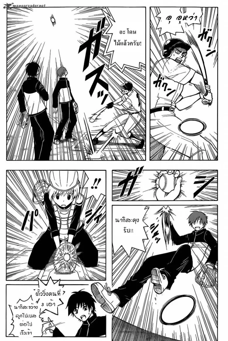 Assassination Classroom ตอนที่ 36 หน้า 14
