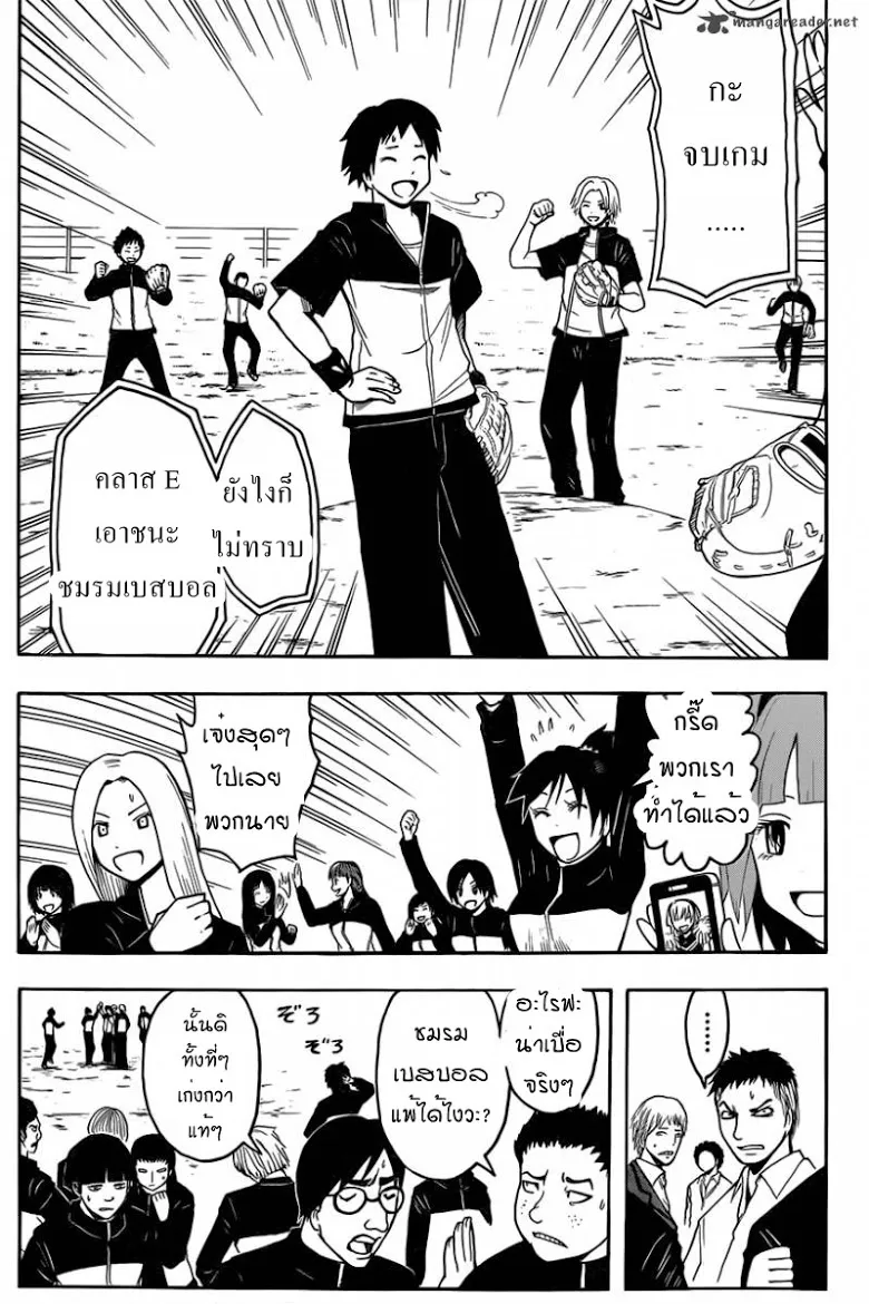 Assassination Classroom ตอนที่ 36 หน้า 16