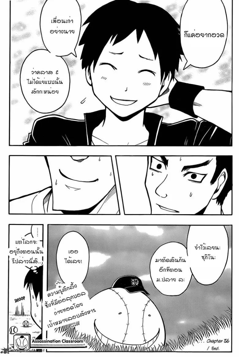 Assassination Classroom ตอนที่ 36 หน้า 19