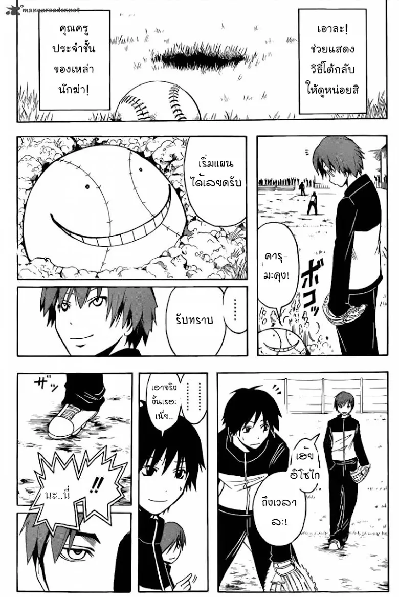 Assassination Classroom ตอนที่ 36 หน้า 5