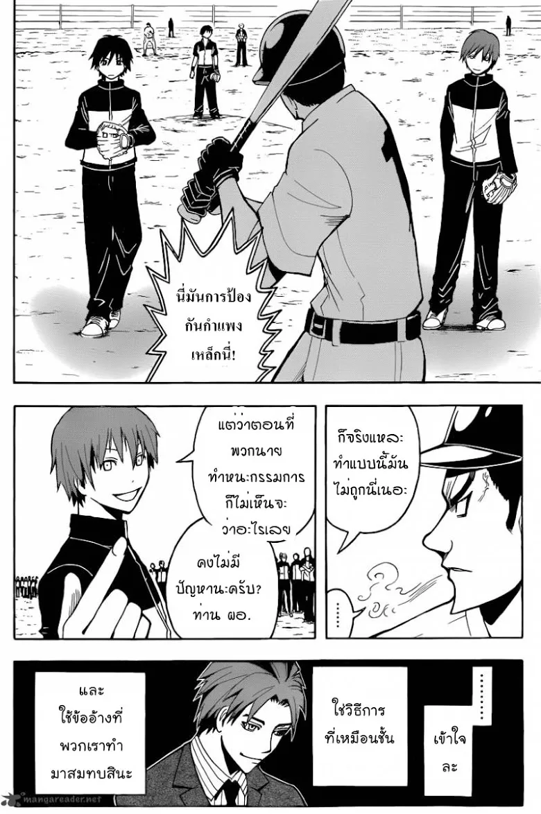 Assassination Classroom ตอนที่ 36 หน้า 6