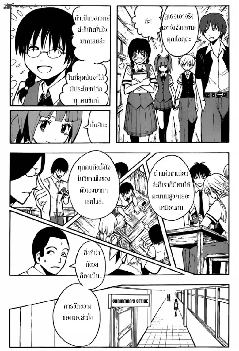 Assassination Classroom ตอนที่ 50 หน้า 12