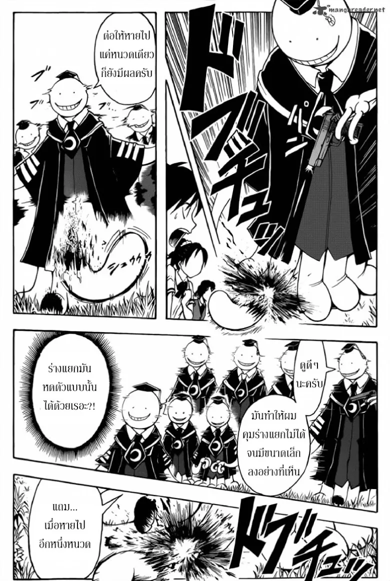 Assassination Classroom ตอนที่ 50 หน้า 8