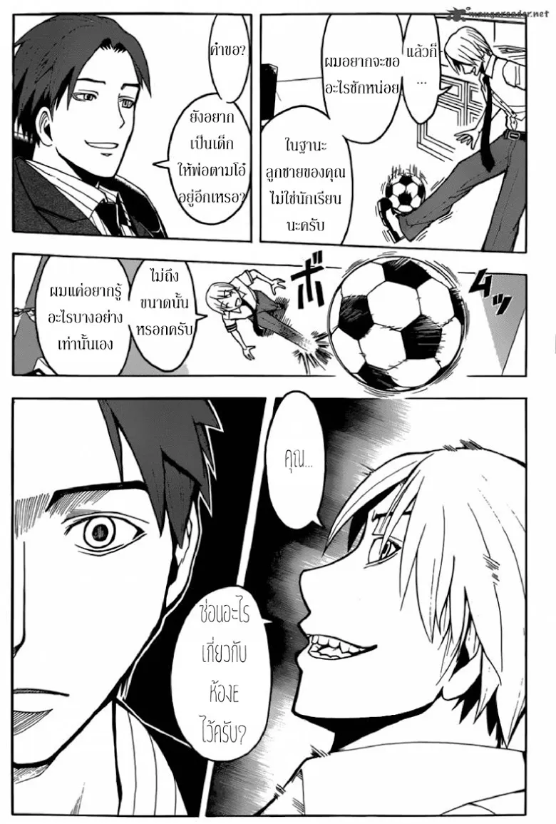 Assassination Classroom ตอนที่ 51 หน้า 10