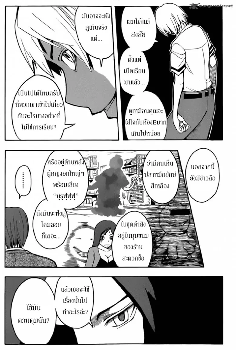 Assassination Classroom ตอนที่ 51 หน้า 12