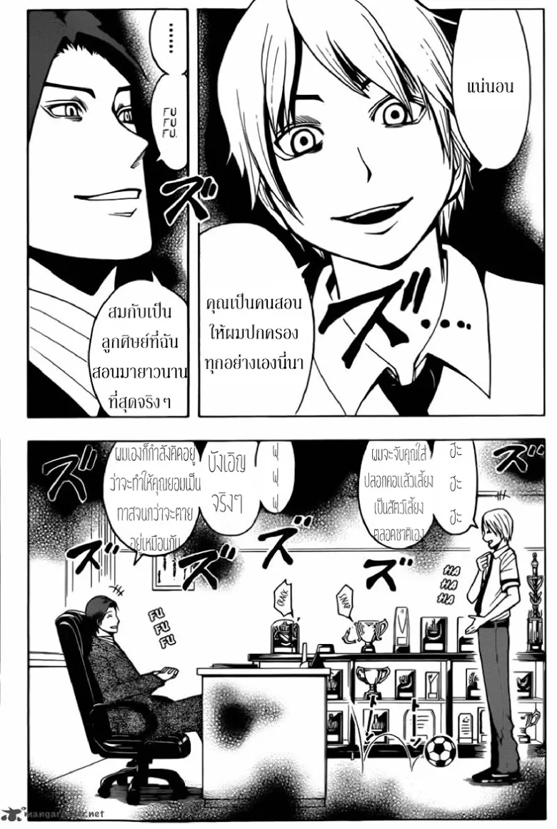 Assassination Classroom ตอนที่ 51 หน้า 13