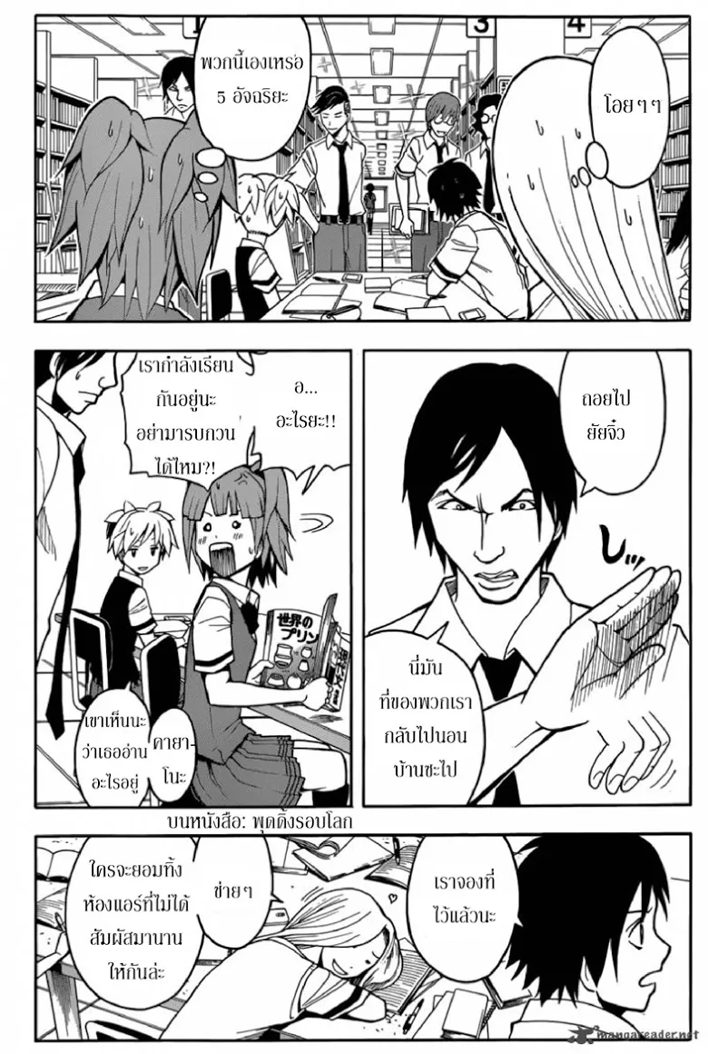 Assassination Classroom ตอนที่ 51 หน้า 15