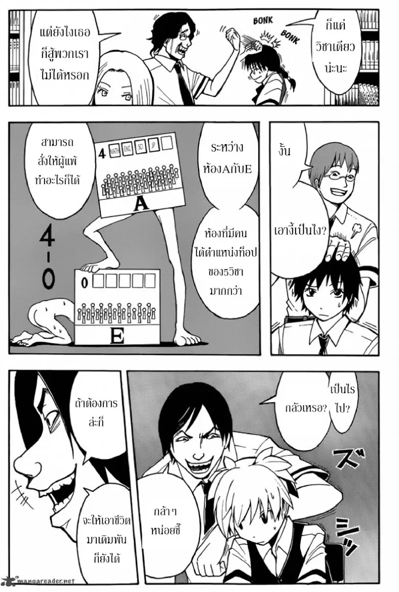 Assassination Classroom ตอนที่ 51 หน้า 18