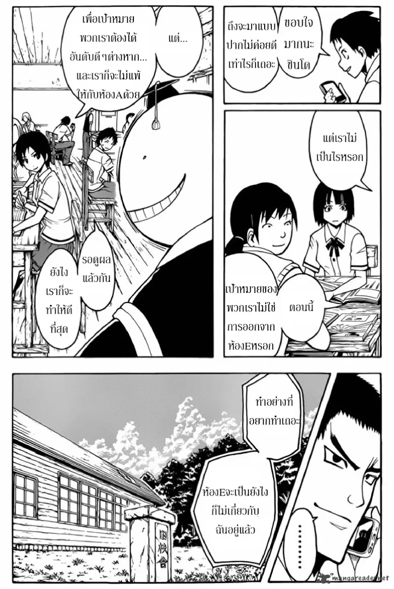 Assassination Classroom ตอนที่ 51 หน้า 5