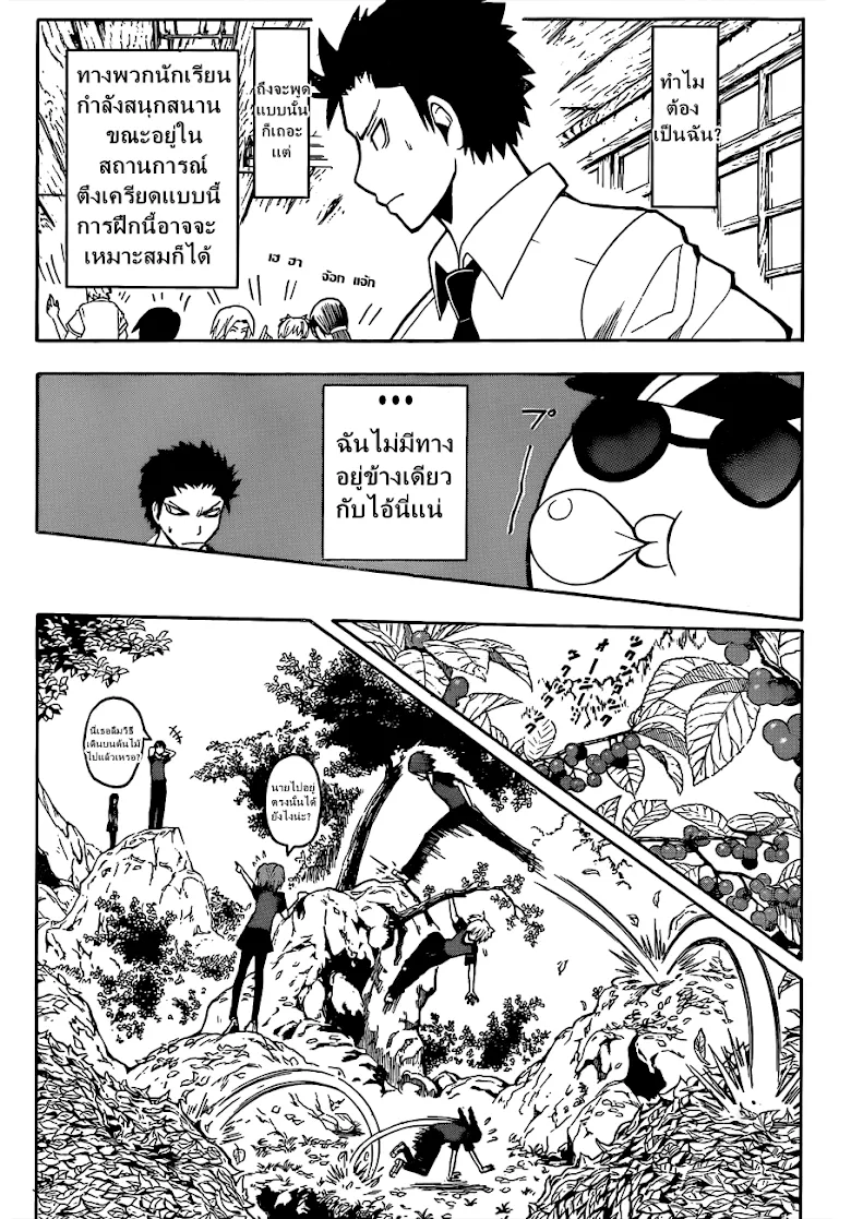 Assassination Classroom ตอนที่ 81 หน้า 11