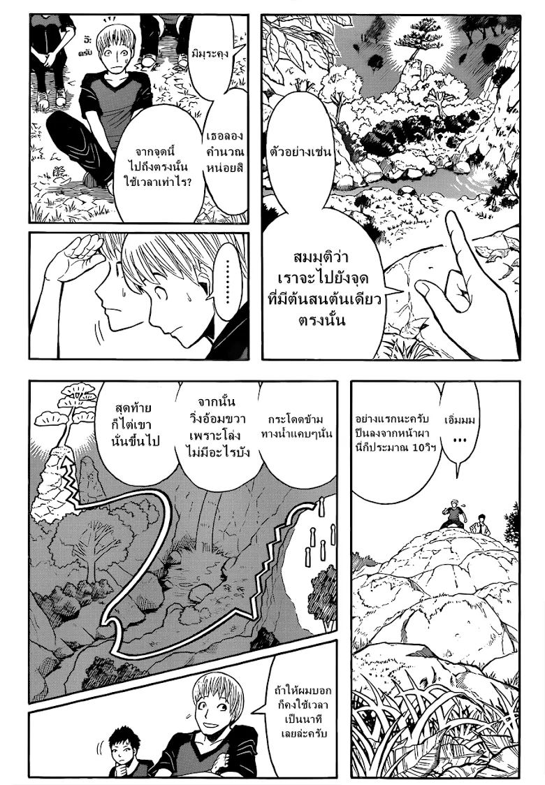 Assassination Classroom ตอนที่ 81 หน้า 2