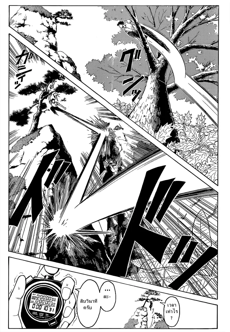 Assassination Classroom ตอนที่ 81 หน้า 5