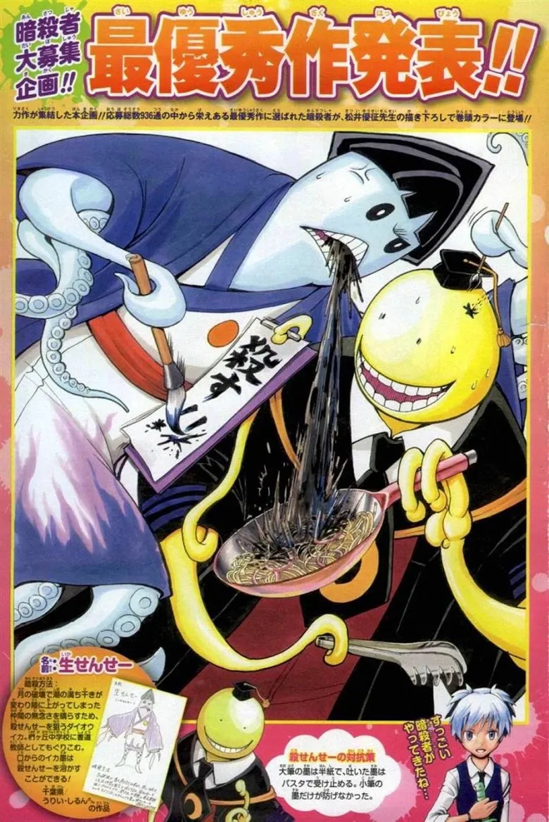 Assassination Classroom ตอนที่ 90 หน้า 1