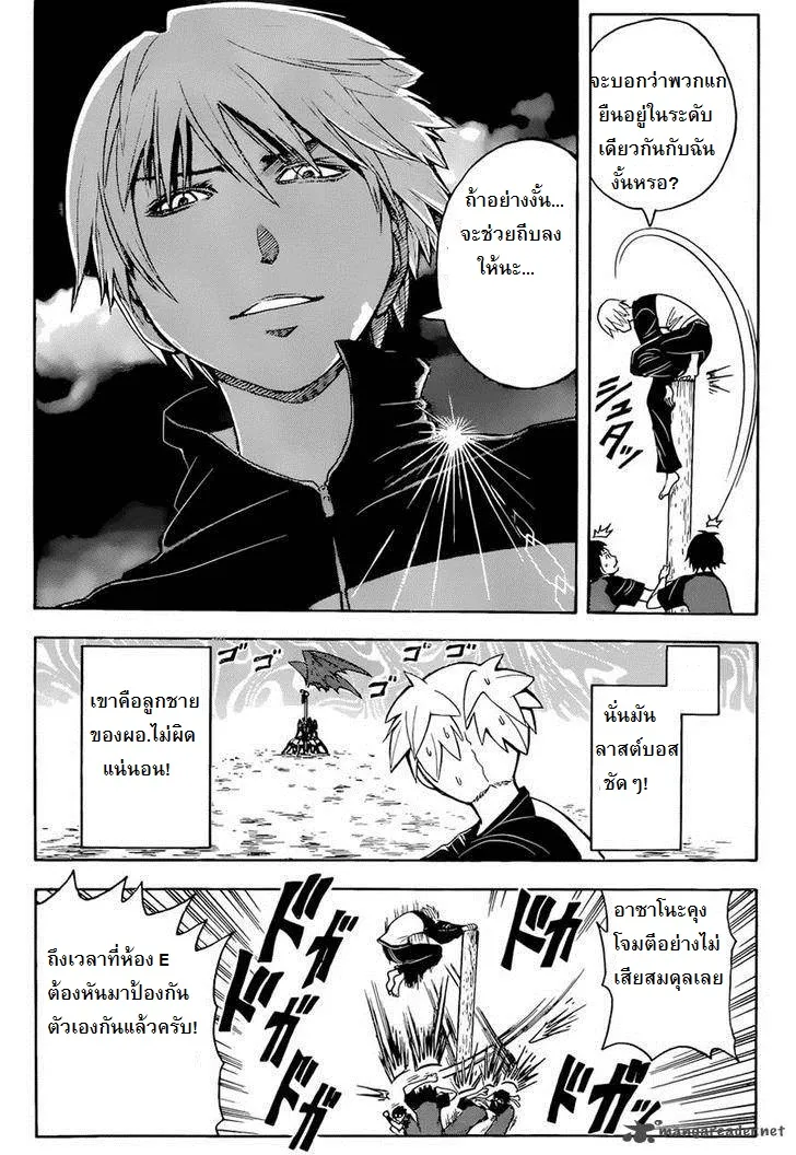 Assassination Classroom ตอนที่ 93 หน้า 14