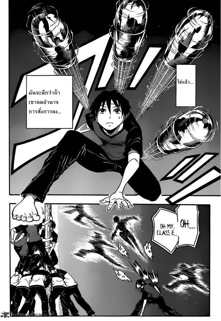Assassination Classroom ตอนที่ 93 หน้า 16